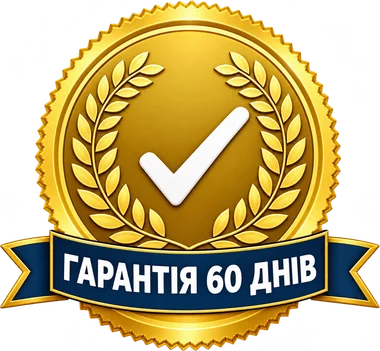 Гарантія 60 днів